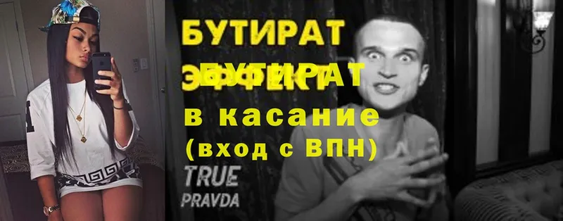 даркнет телеграм  что такое   Клин  Бутират 1.4BDO 